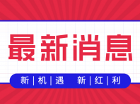 研色科技诚邀您参加深圳国际礼品展，共享商机！