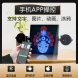 智能车尾屏马3