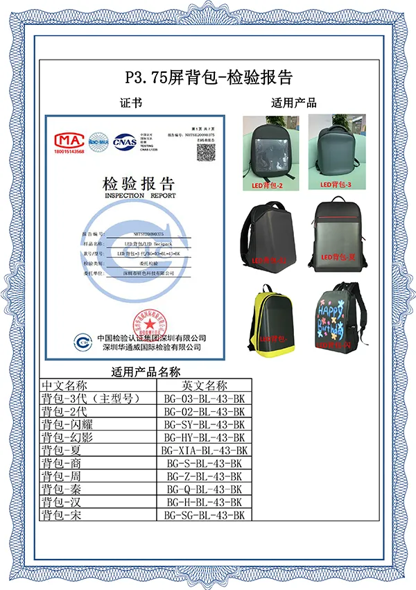 P3 Screen Car Xiaobao No. 1 Test Report 7-01