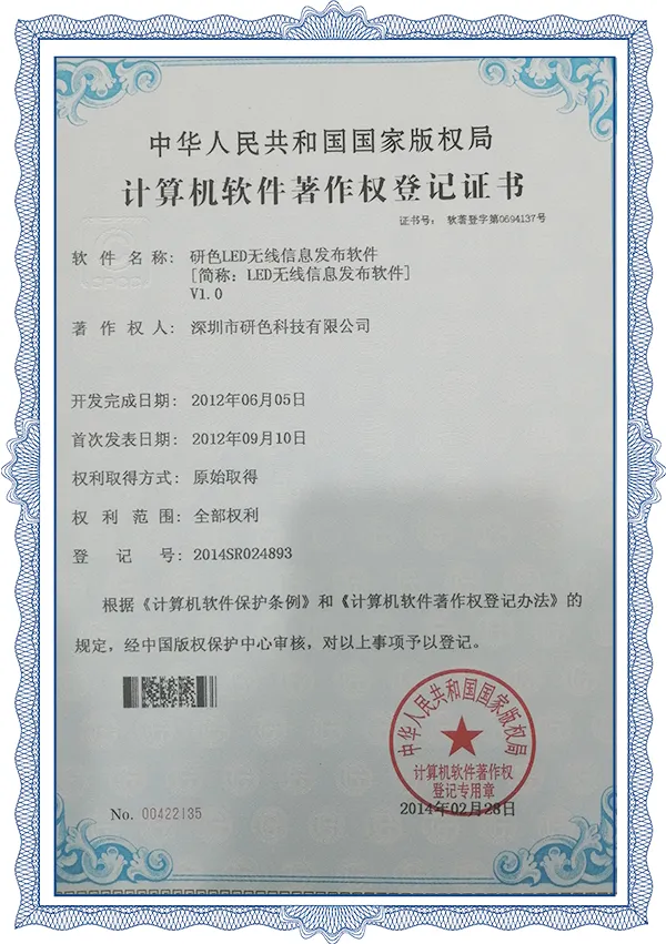 LED Wireless Information Publishing Software) V1.0
